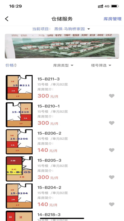 保障房中心手机版1