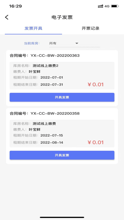保障房中心手机版2
