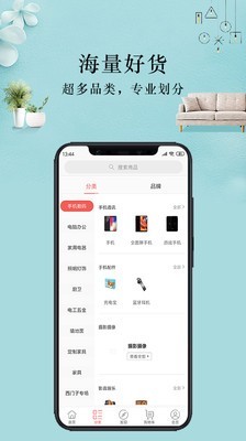 保意杰享家app电脑版1