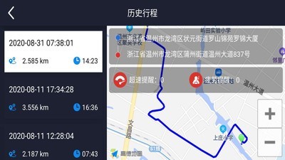 保亿驾安卓版2
