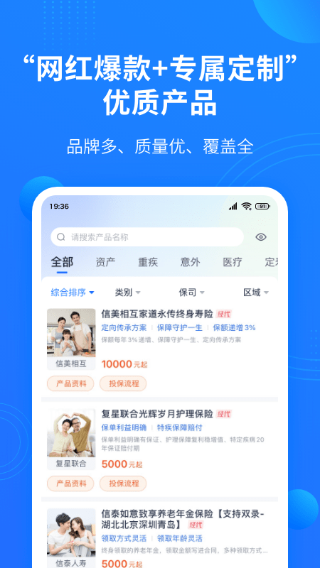 保险中介云平台官网0