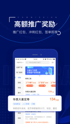 保险王手机版2