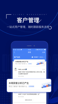 保险王手机版4