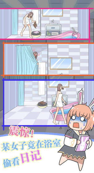保卫日记大作战游戏中文版2