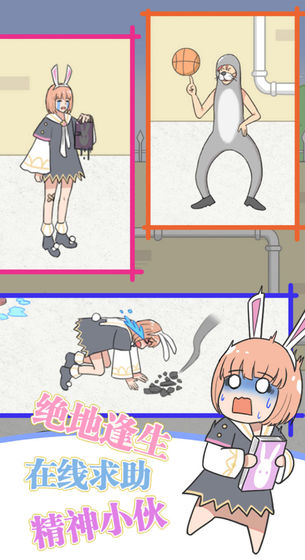 保卫日记大作战游戏0