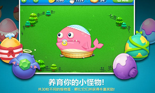 保卫萝卜无限金币无限钻石游戏0