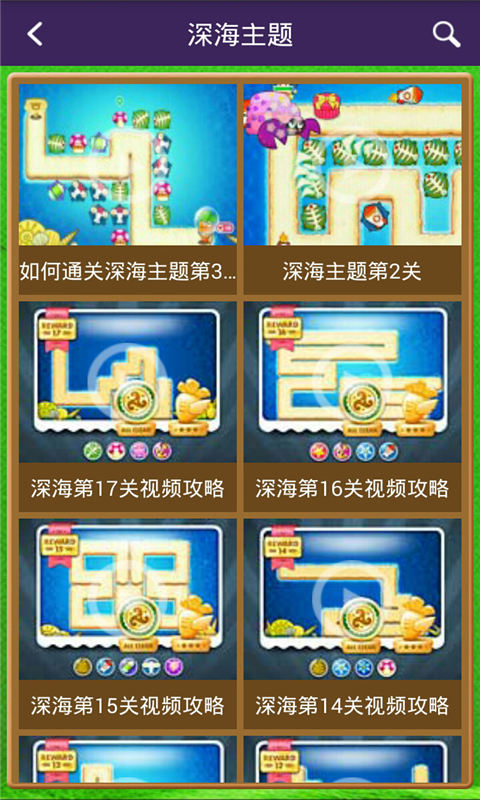 保卫萝卜攻略助手pc2