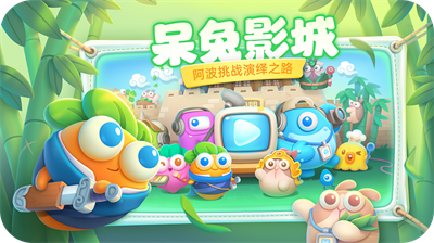 保卫萝卜4无限金币钻石安卓版1
