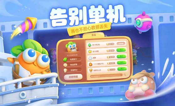保卫萝卜4内置菜单破解版0