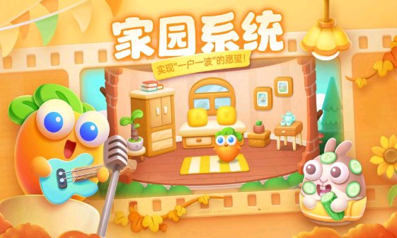 保卫萝卜4内置菜单破解版2