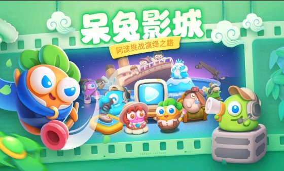 保卫萝卜4内置菜单破解版3