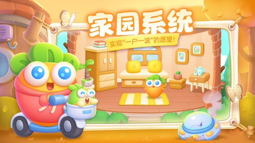 保卫萝卜4国际服游戏2