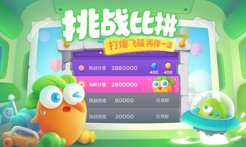 保卫萝卜3无限钻石0