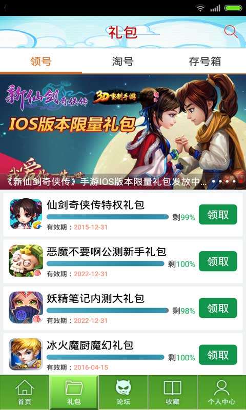 保卫萝卜3助手2