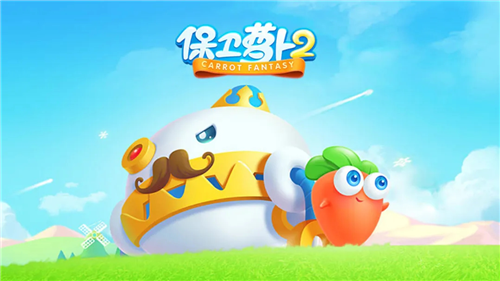 保卫萝卜2无限金币不减反增版0