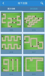 保卫萝卜2助手最新版3