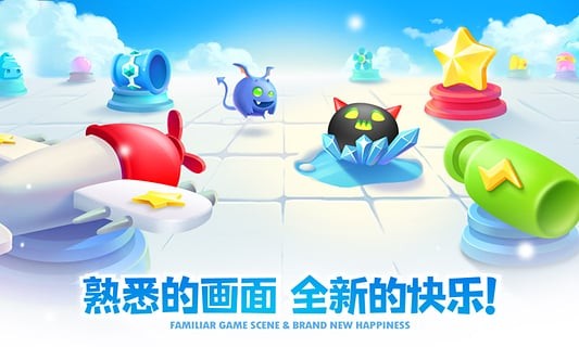 保卫萝卜2天天向上手游2