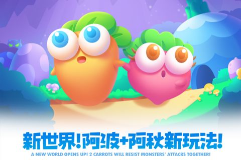 保卫萝卜2手机版游戏3