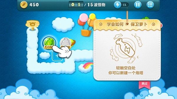 保卫萝卜2免费版最新0