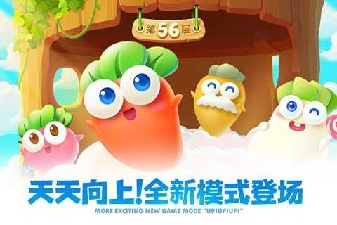 保卫萝卜24.4.0游戏平台0