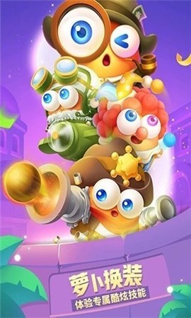 保卫萝卜2020游戏破解版1
