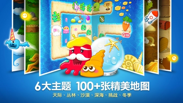 保卫萝卜1破解版2
