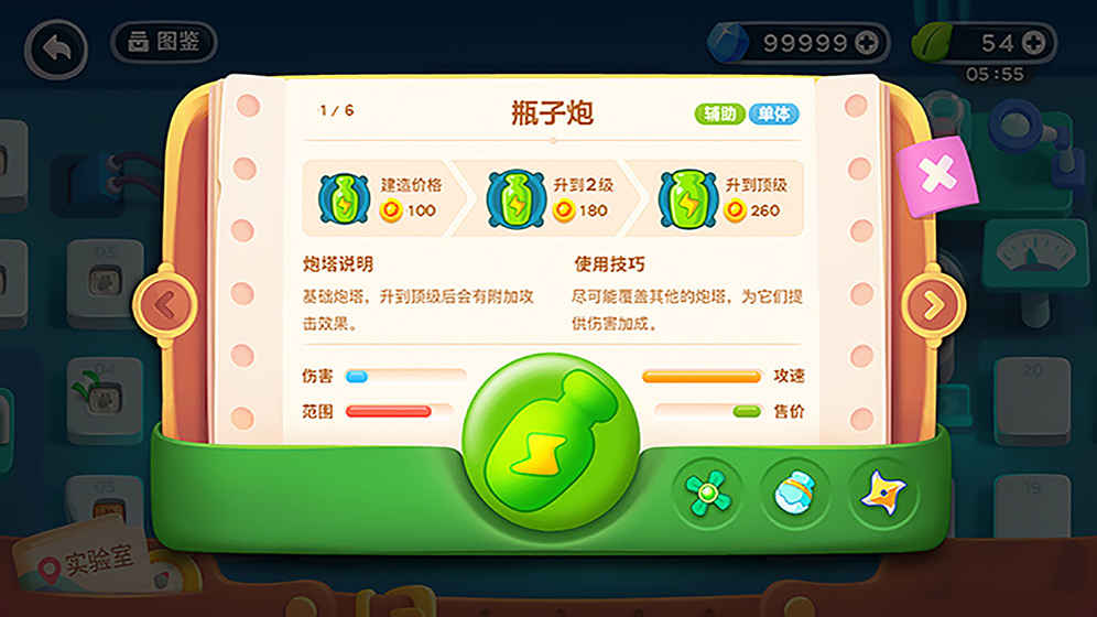 保卫萝卜阿波之旅中文版免费2