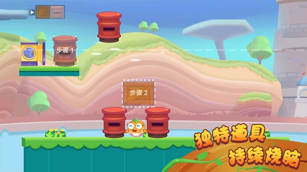 保卫橘子手游1