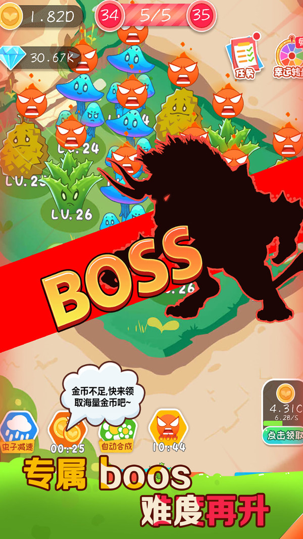 保卫花花大作战红包版最新版4