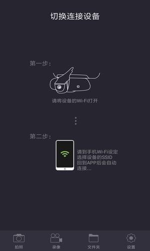 保途者行车记录仪最新版0