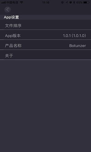 保途者行车记录仪官网3