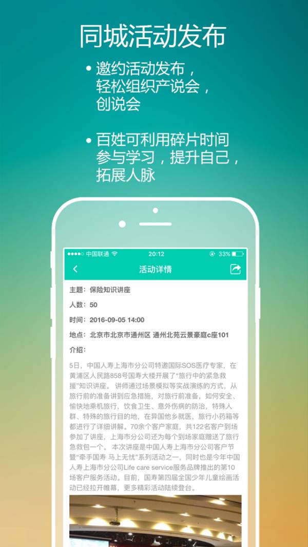 保天下3