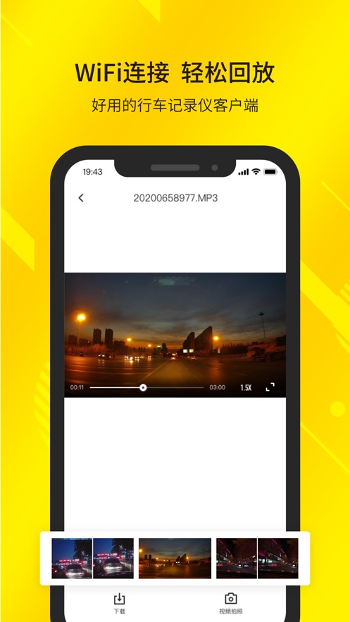 保速捷app3