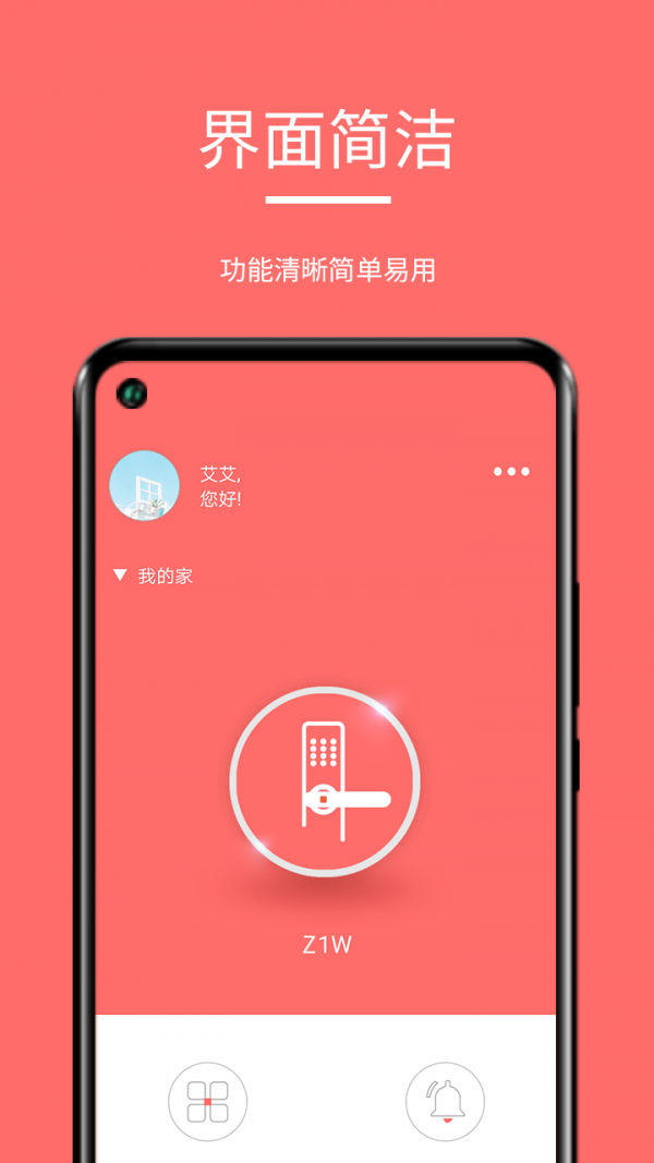 保仕盾智能2024最新版0
