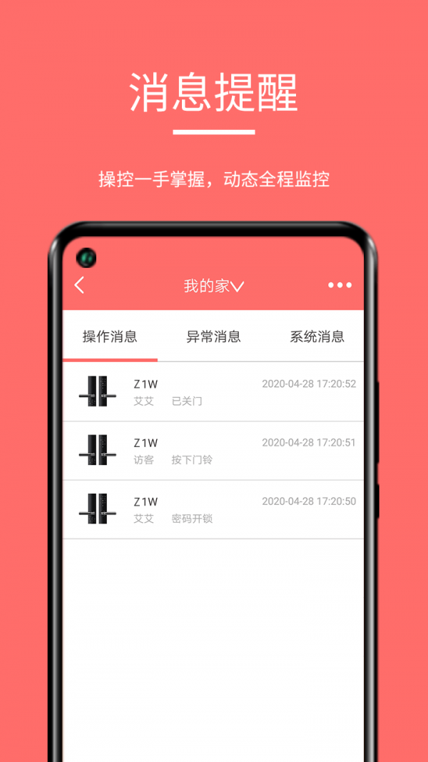 保仕盾智能2024最新版2