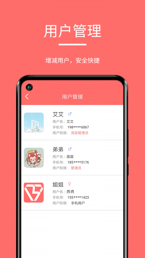 保仕盾智能2024最新版3