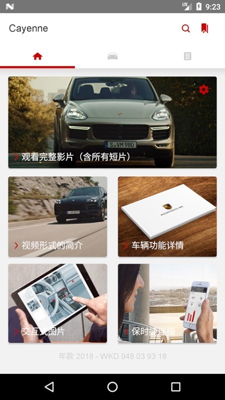 保时捷车主指南app0