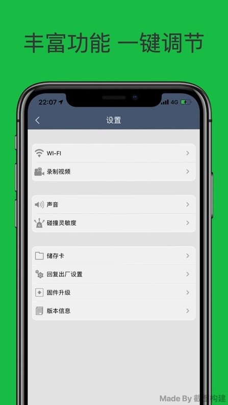 保时捷pone行车记录仪软件1