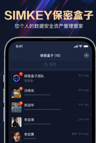 保密盒子最新版1