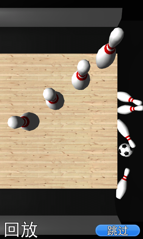 保龄球3D最新版4