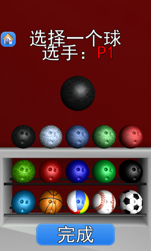 保龄球3D安卓版1