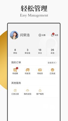 保利拍卖最新版3
