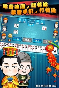 保皇免费版2