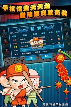 保皇手游3