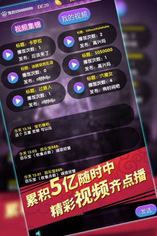 超级连环夺宝安卓版0