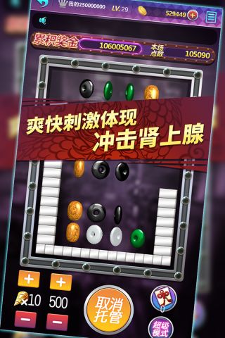 超级连环夺宝安卓版1