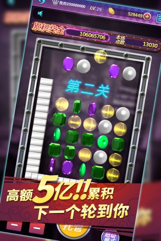 超级连环夺宝安卓版2