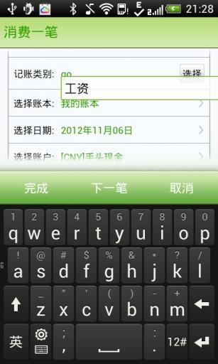 超级理财SuperMoney旧版本1