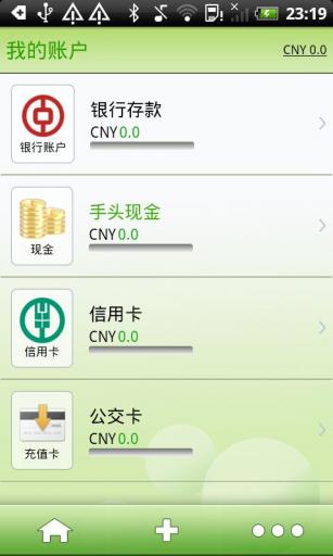 超级理财SuperMoney旧版本4