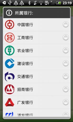 超级理财SuperMoney旧版本5